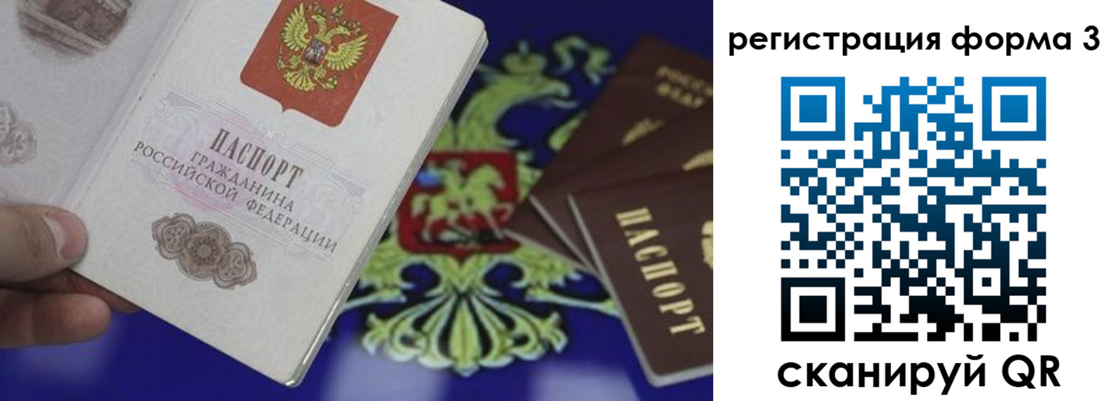 временная регистрация в Бахчисарае