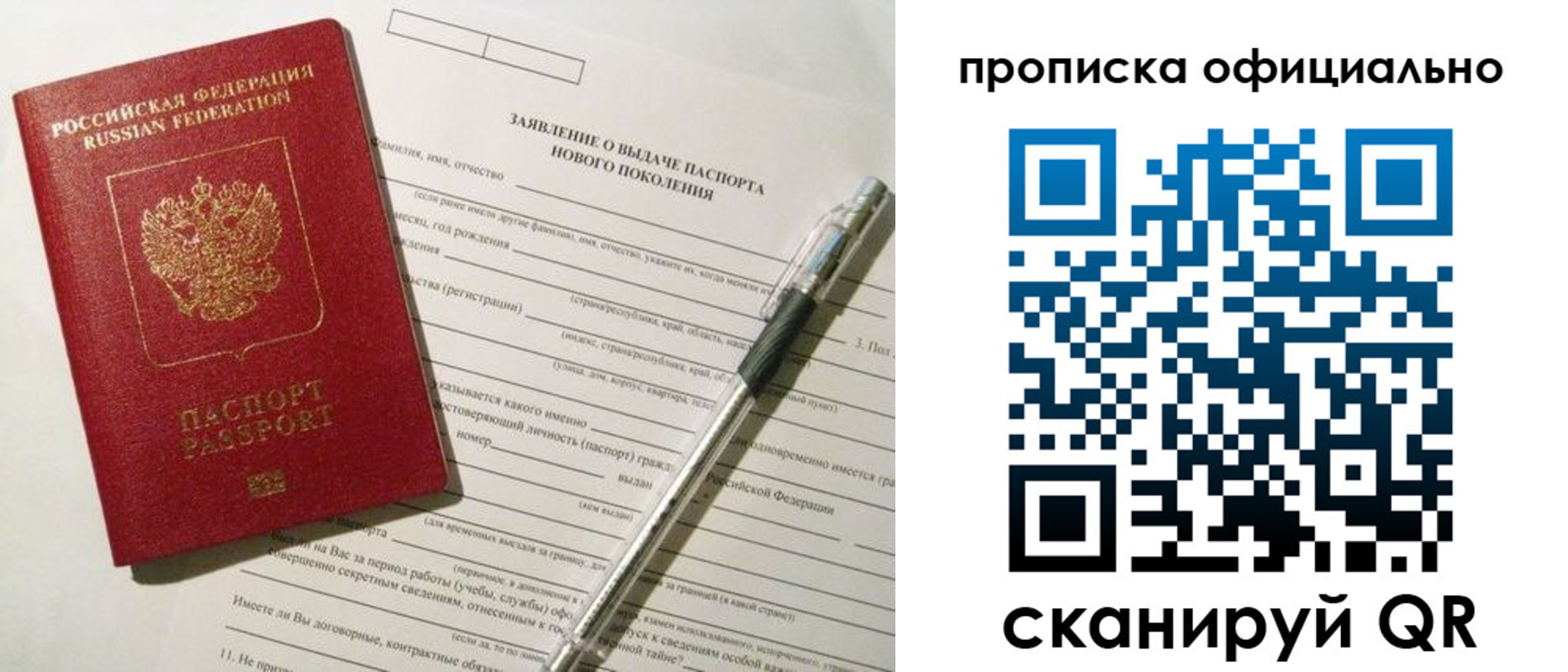 временная регистрация госуслуги в Бахчисарае