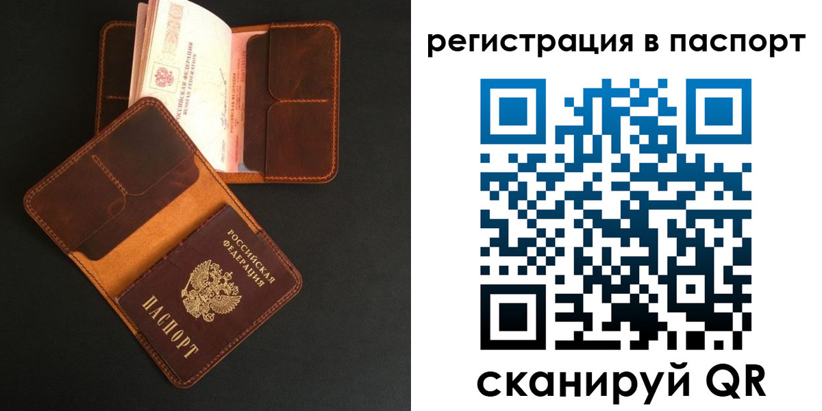 миграционный учет в Бахчисарае