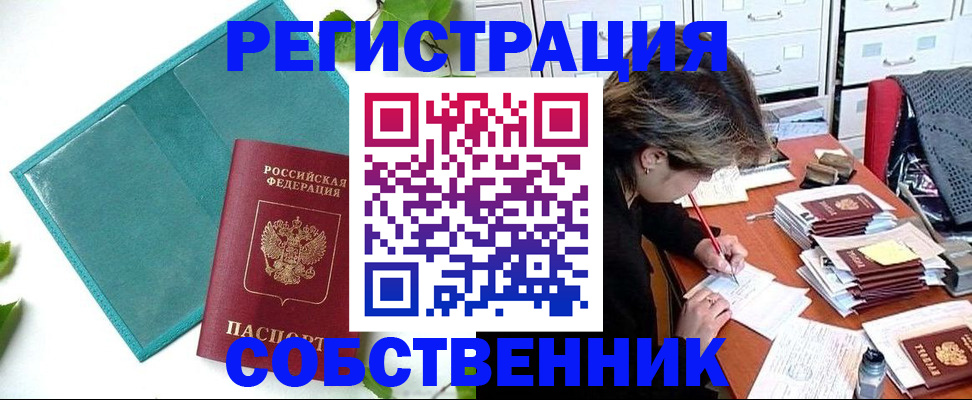 временная регистрация госуслуги в Бахчисарае