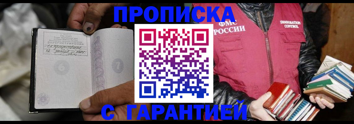 временная регистрация адрес в Бахчисарае