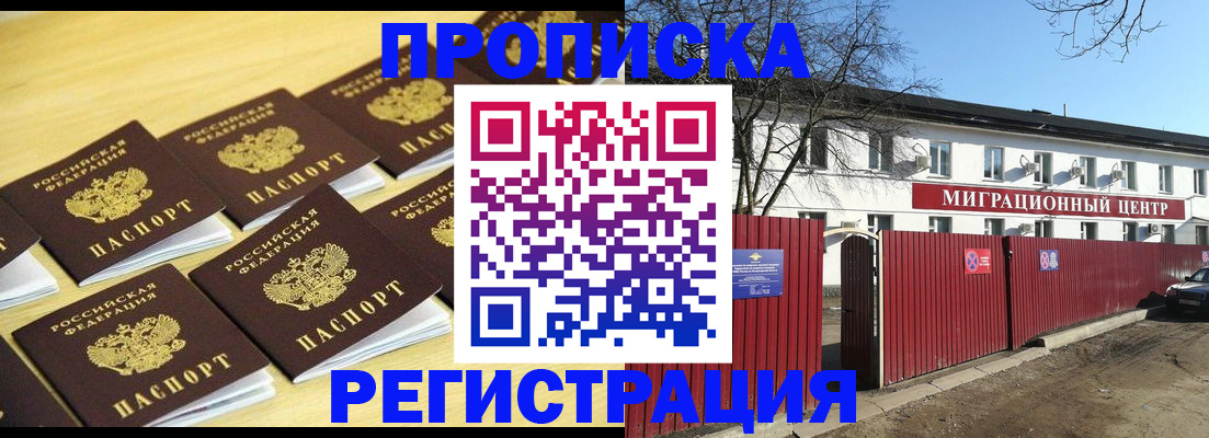 временная регистрация 2025 в Бахчисарае