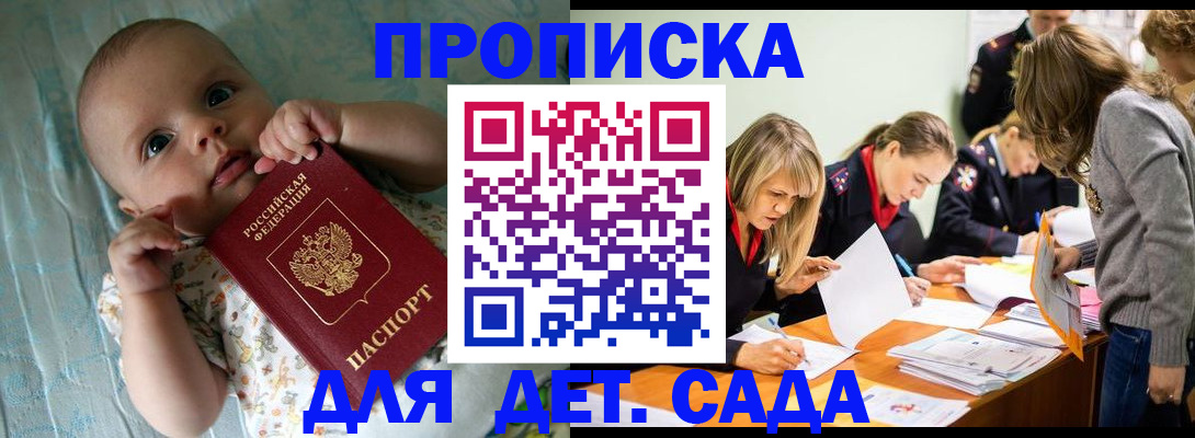 где прописаться в Бахчисарае